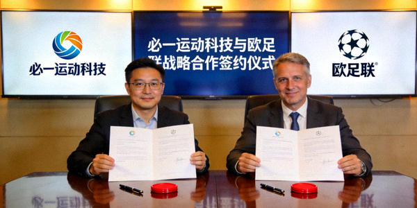必一运动科技与欧足联达成战略合作签约仪式现场